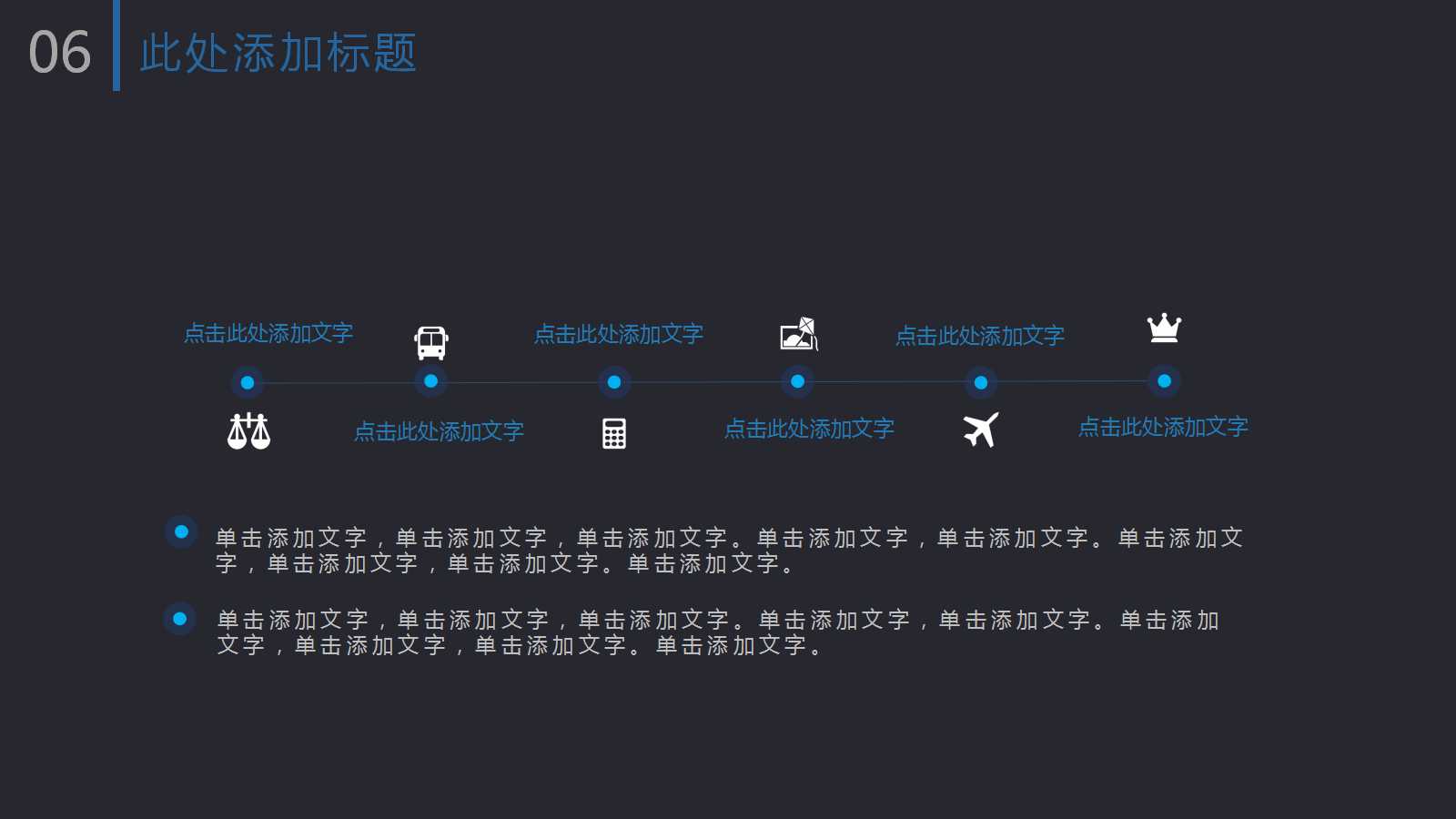 圣达IT咨询方法论PPT课件