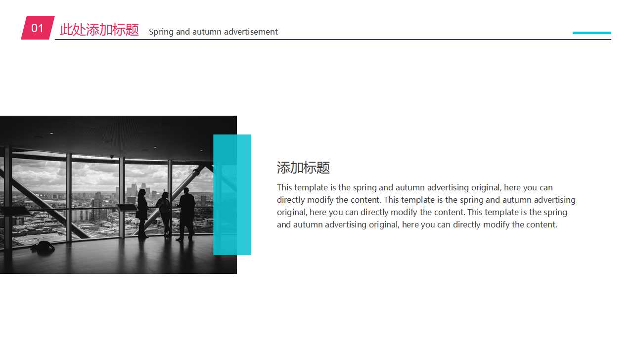 简约白色商务PPT模板：外出办公