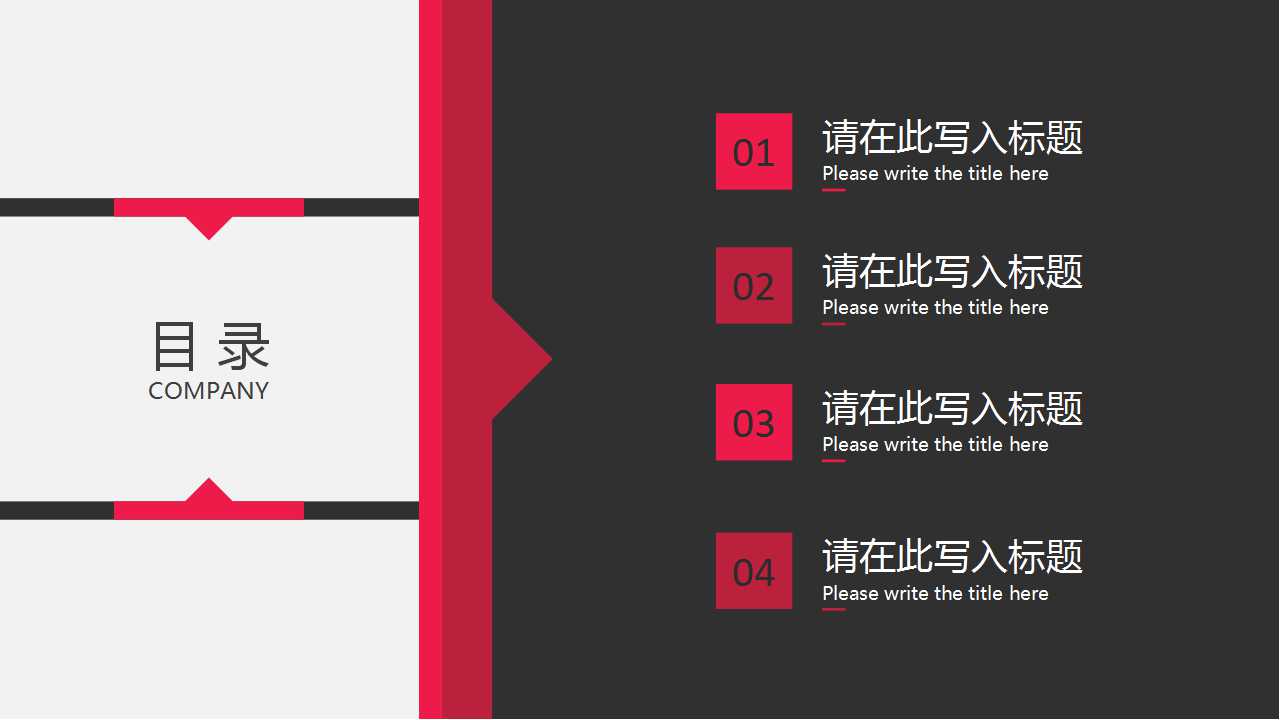 商务通用模板系列PPT下载