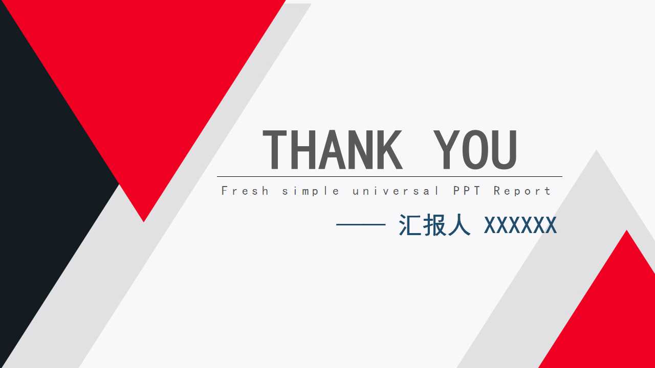 商务PPT模板__红色互联网时代