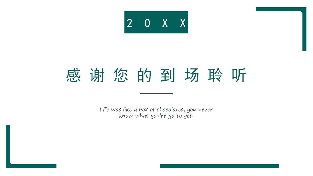 国外道琼斯指数－商务PPT模板