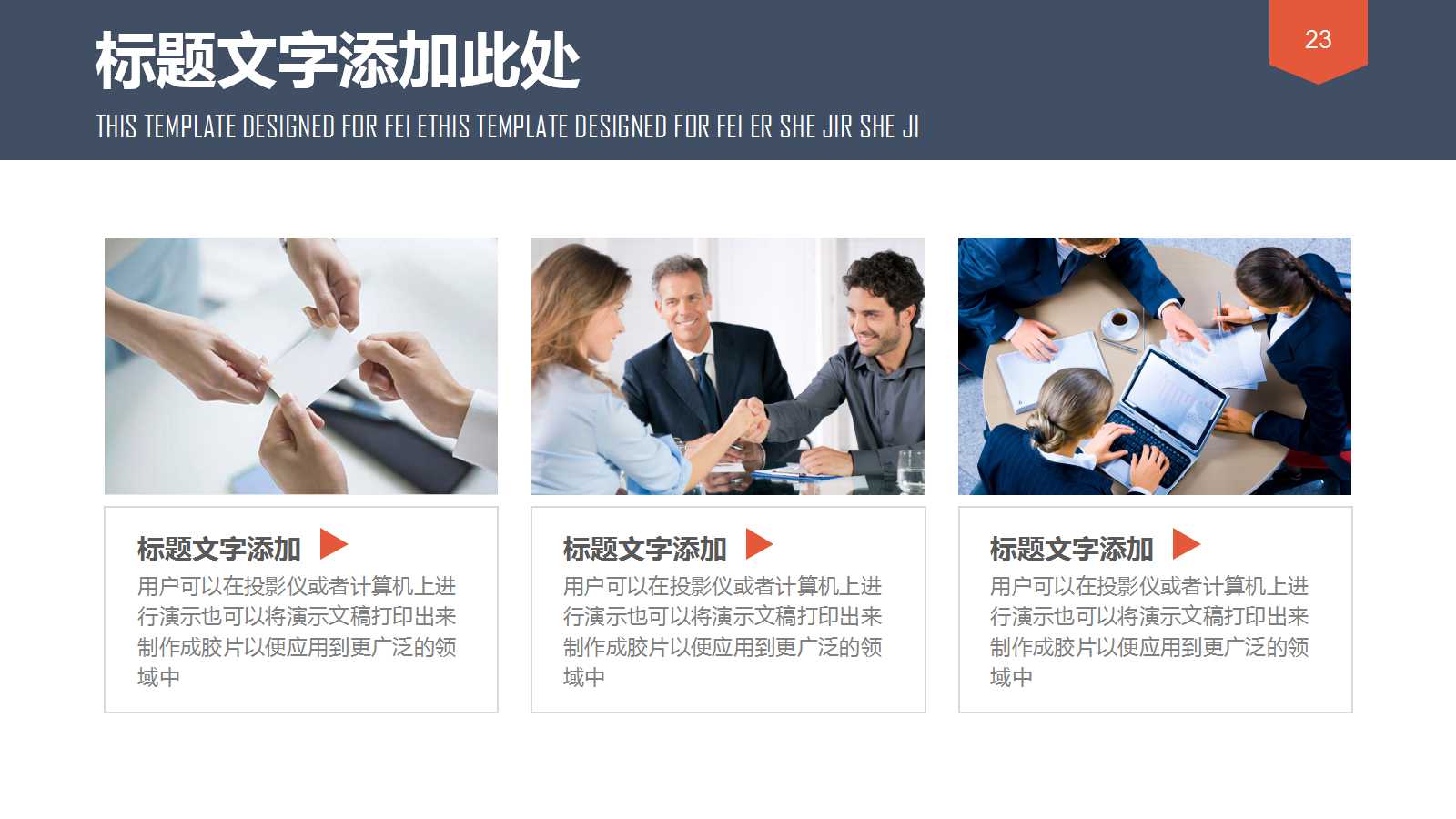 《财政学》PPT课件