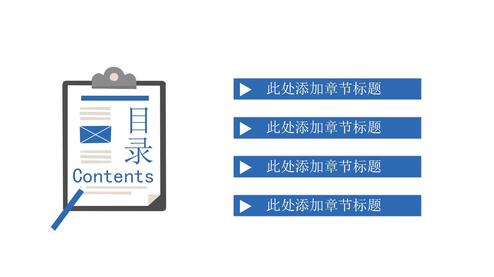 公司商业项目计划ppt模板