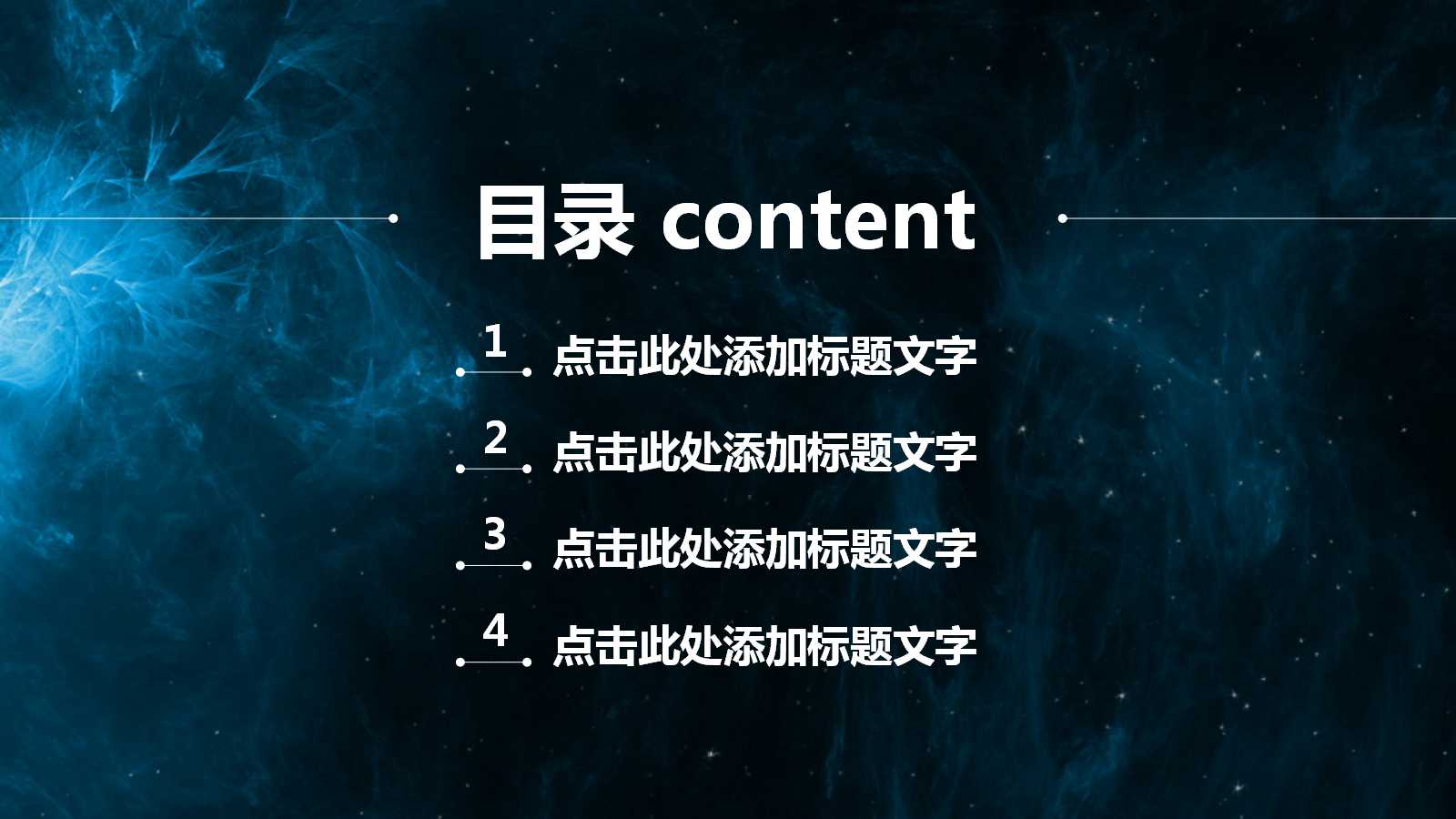 JIT精益生产实务PPT课件三