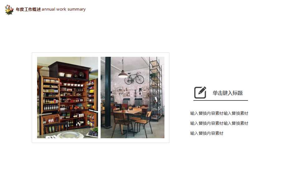 好看的国外精品PPT模板免费下载