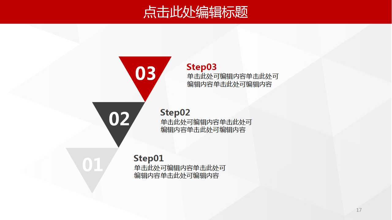 商务PPT模板__红色互联网时代