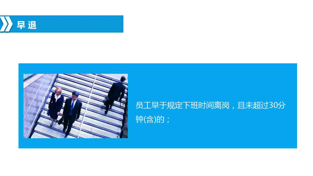 《公共关系学》PPT课件