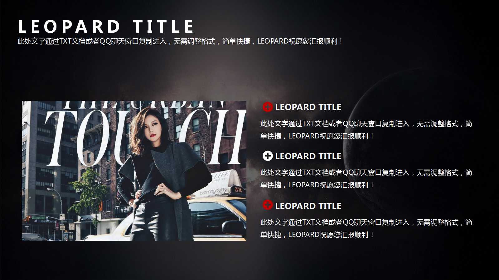 宽屏数码PPT模板（DIGITAL）