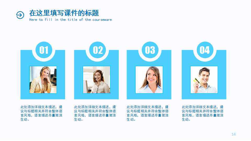 商务PPT模板：蓝色地球背景