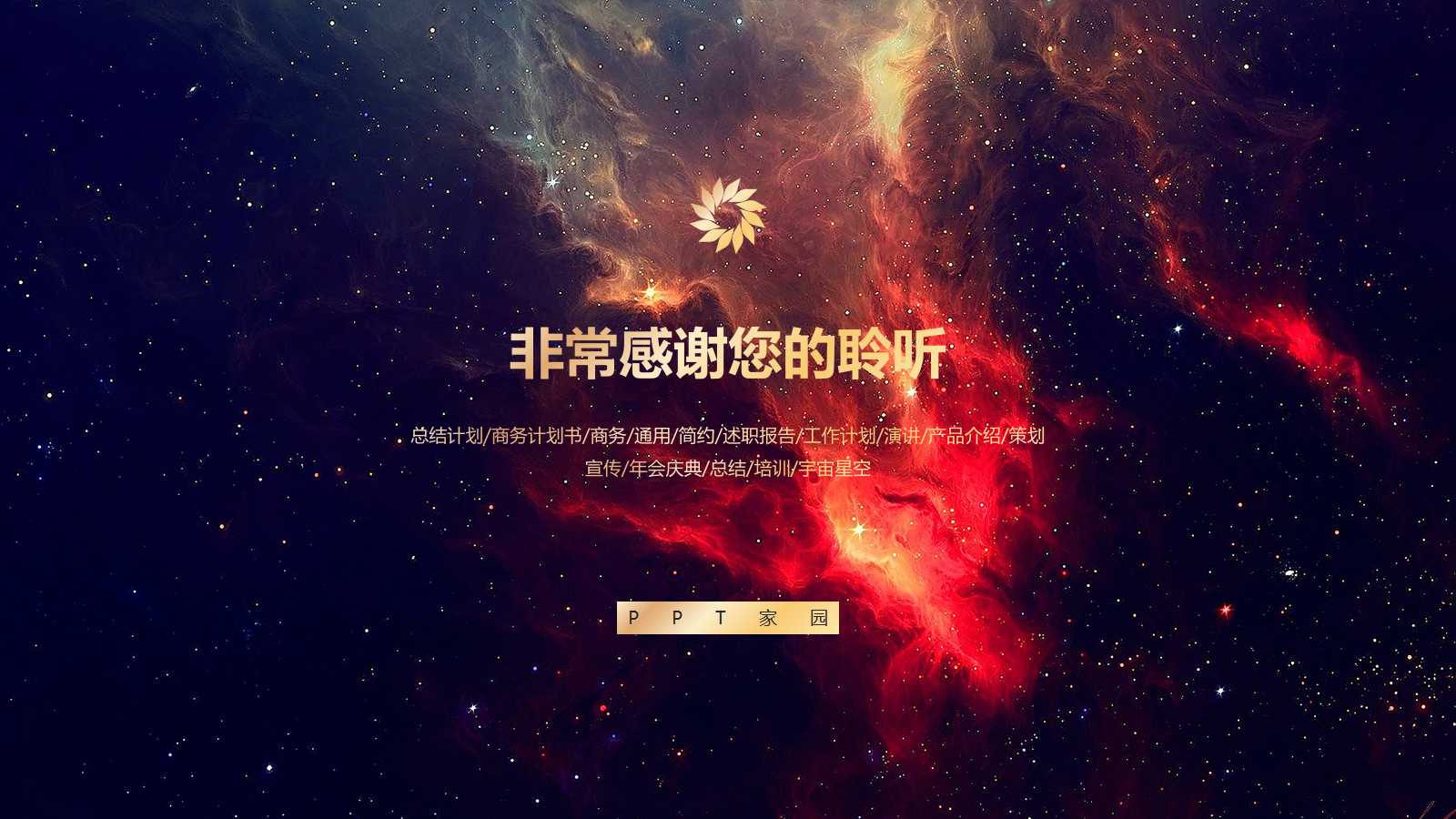 质量管理QualityPPT课件二