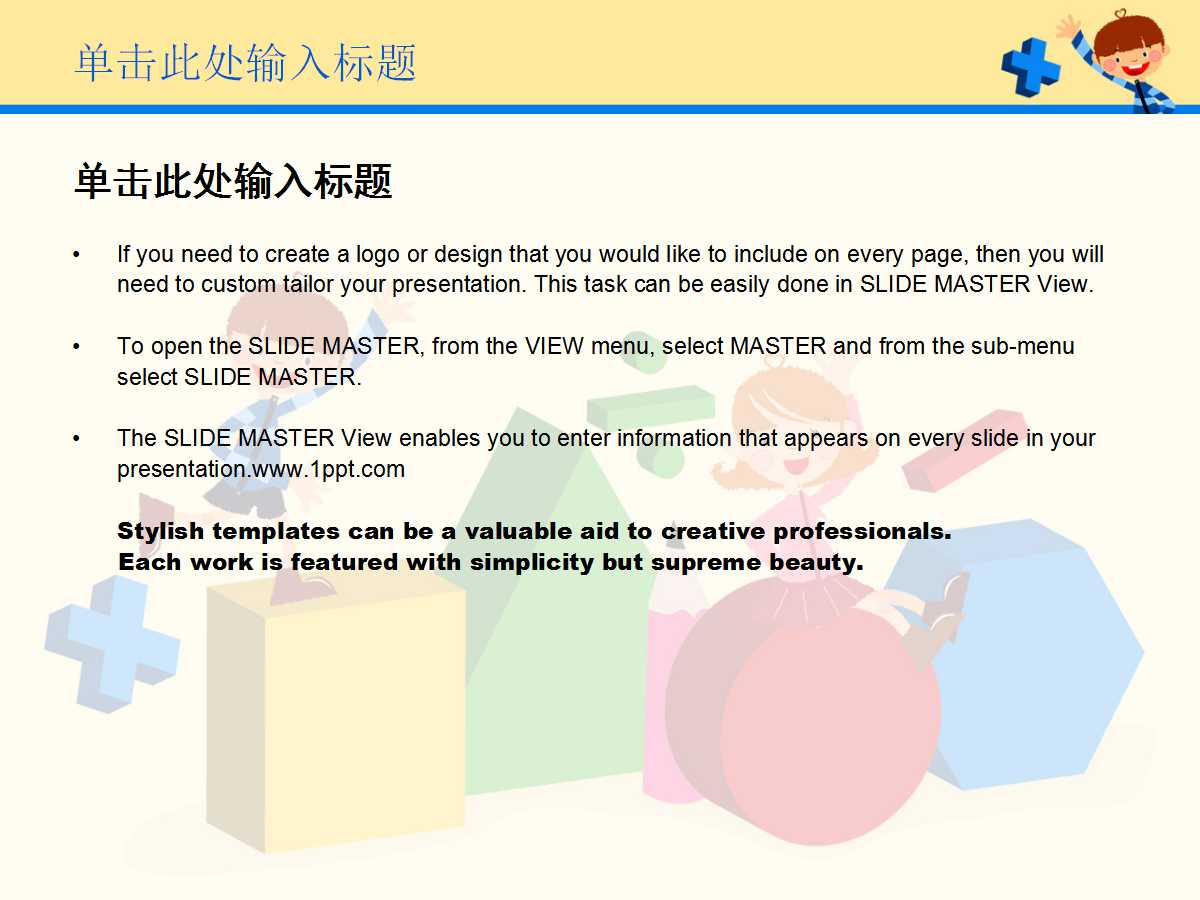 小学数学教案ppt课件