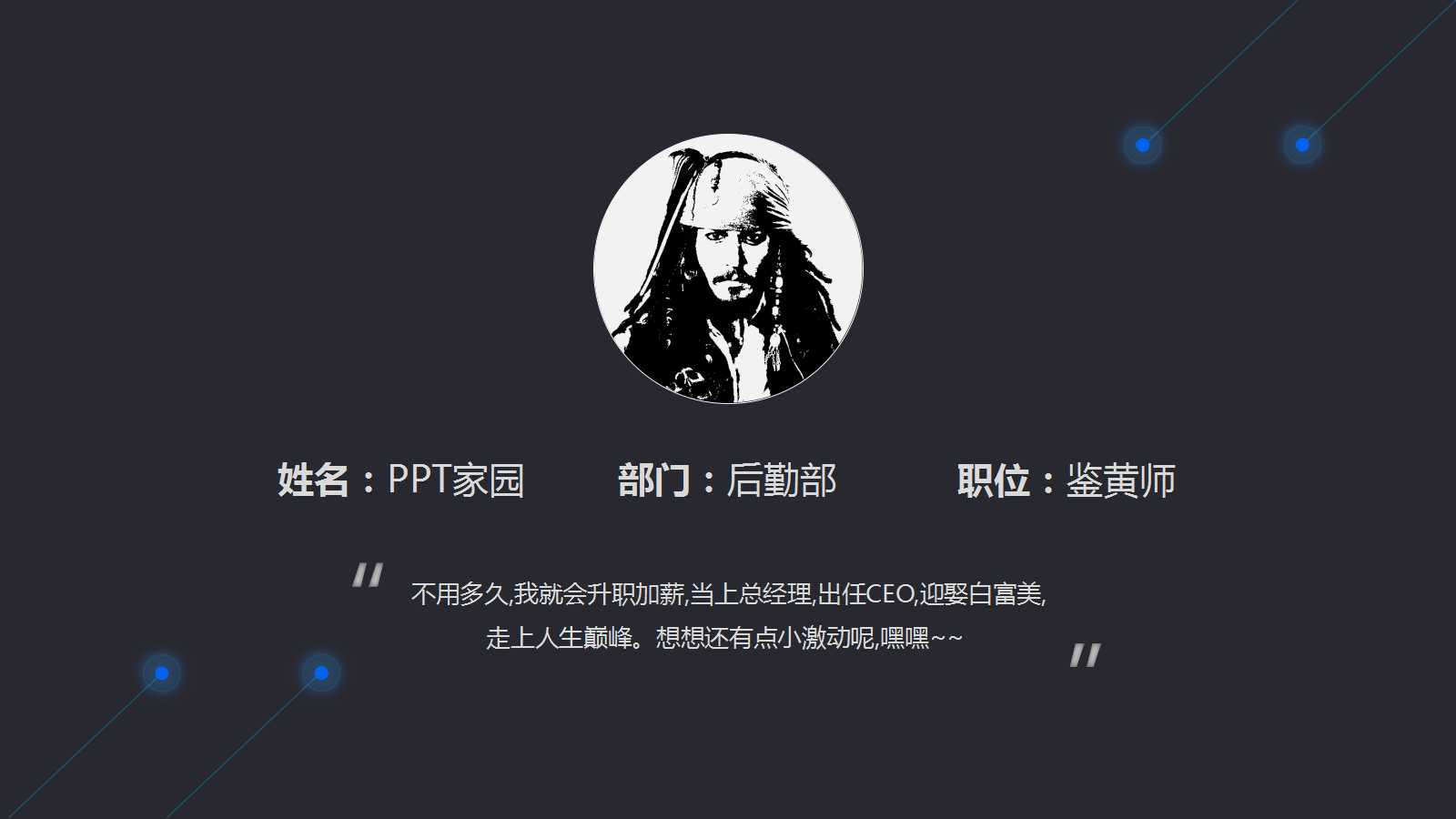 圣达IT咨询方法论PPT课件