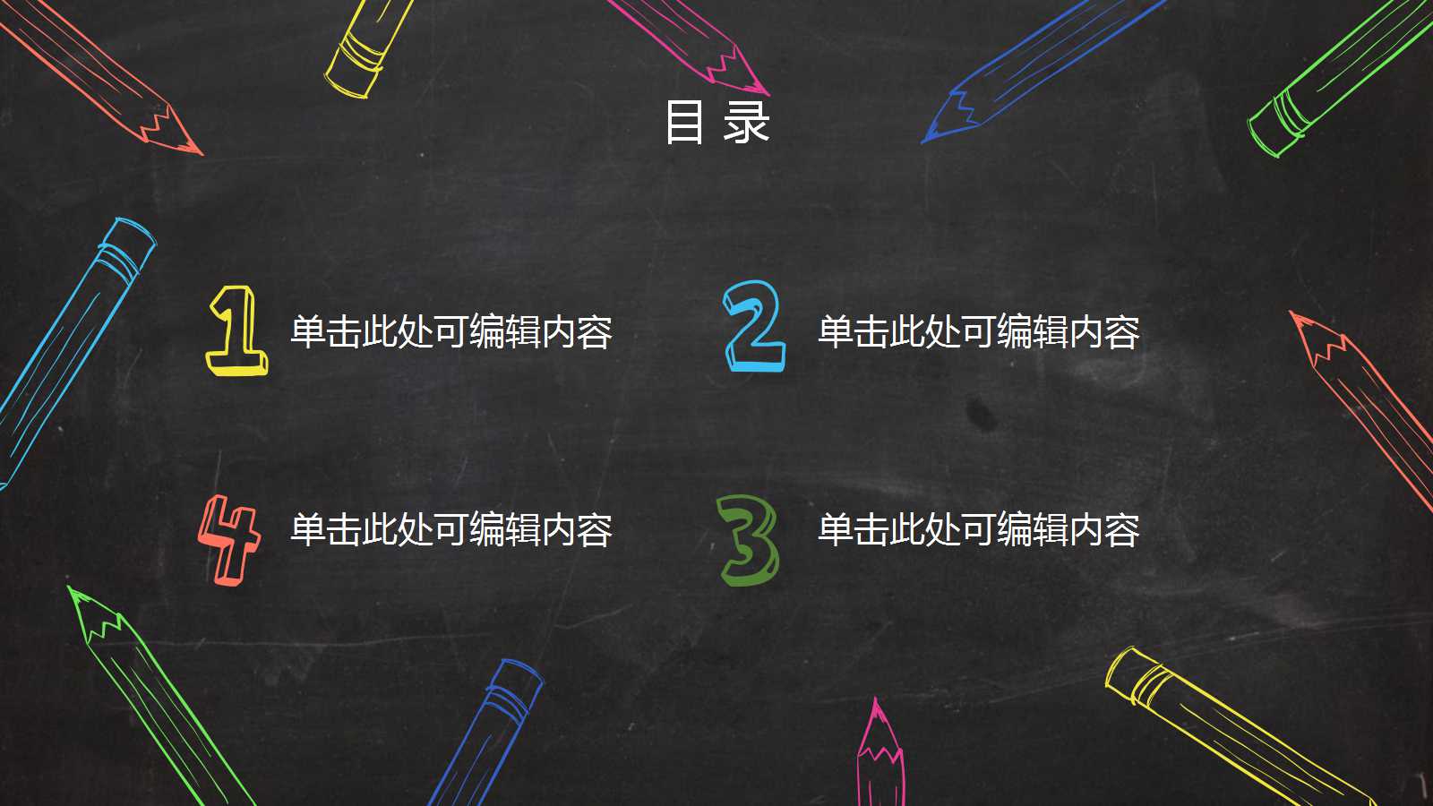 小学数学说课稿ppt模板