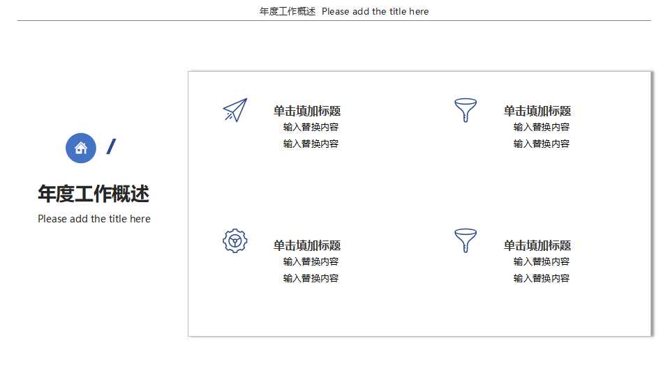 国外知名企业的管理绝活PPT课件二