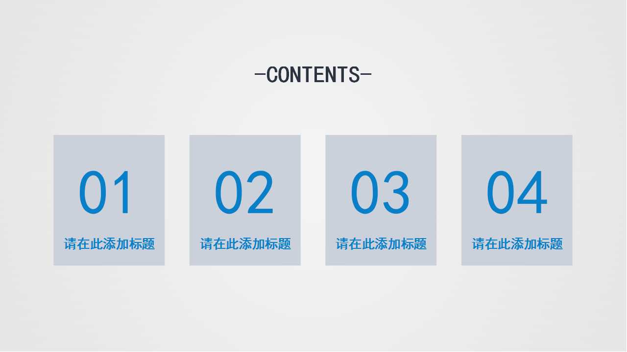 ppt公司背景模板：商务简洁PPT模板