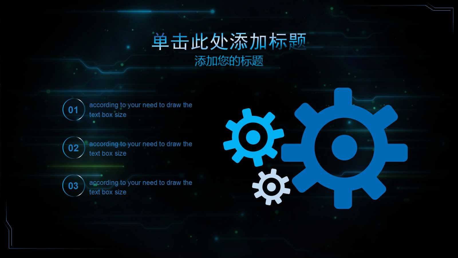 IT规划和IT机制建设（新奥集团）PPT课件