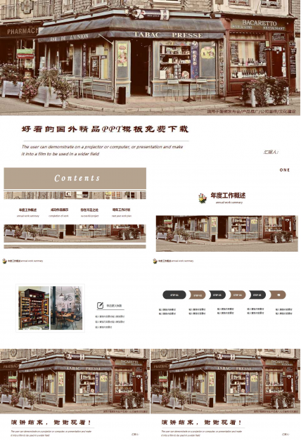 好看的国外精品PPT模板免费下载