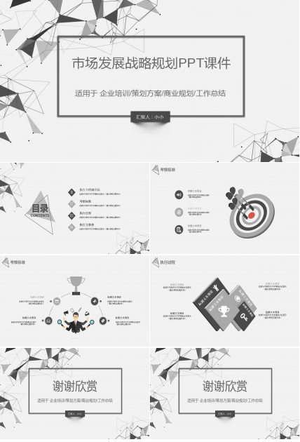 2012年海尔家电市场发展战略规划PPT课件