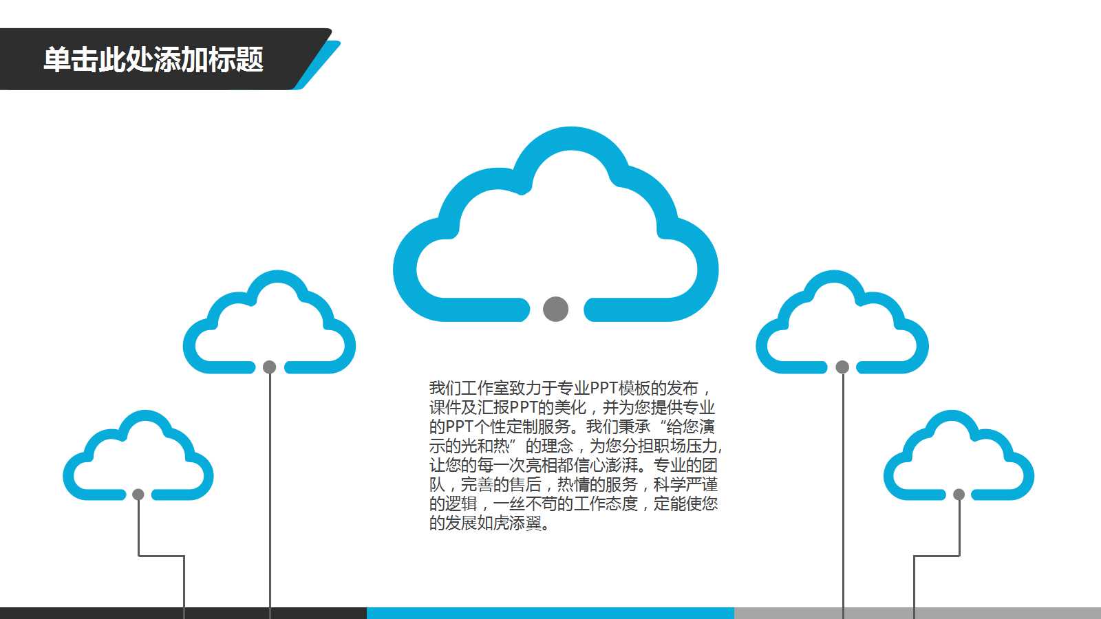 《基础会计》PPT课件