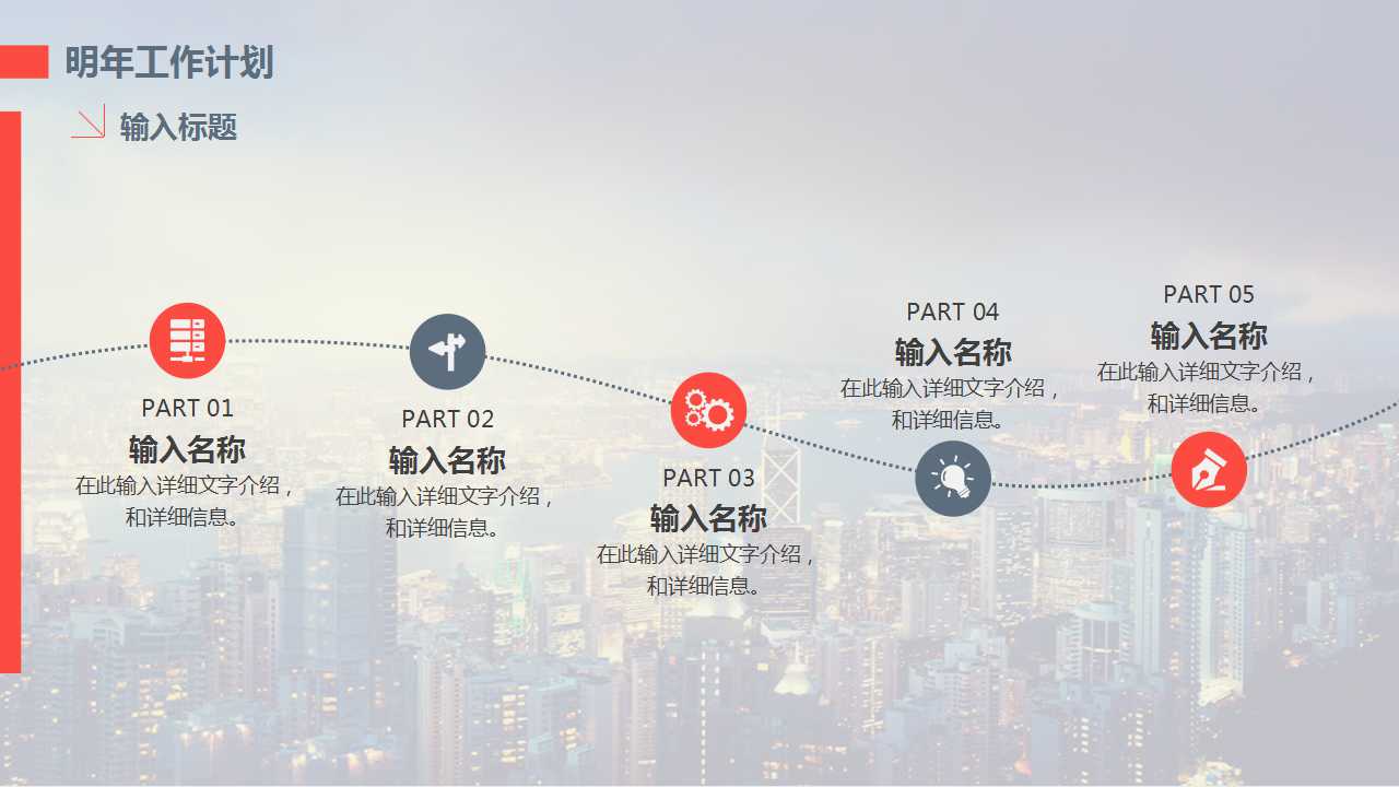 灰色背景－商务PPT模板