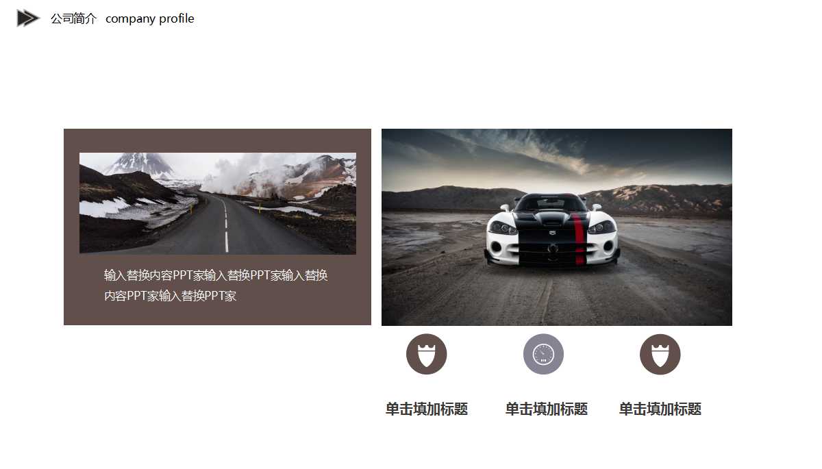 2012年度企业所得税政策培训PPT课件