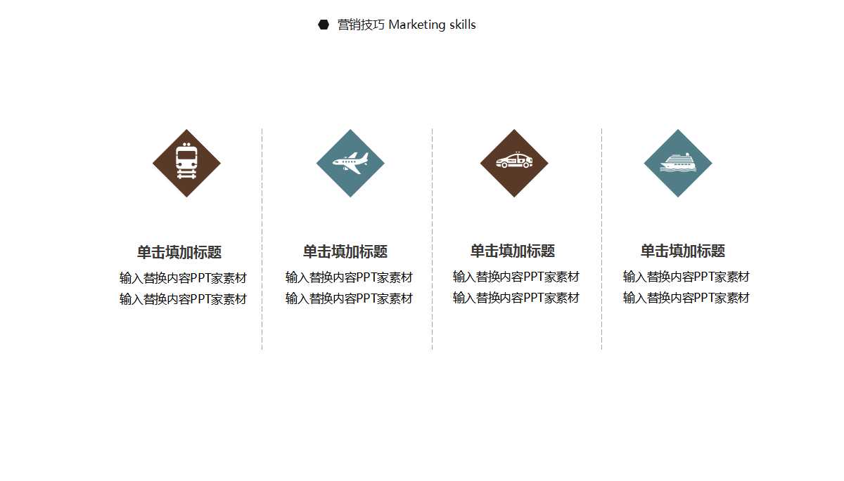 ××公司人力资源管理解决方案PPT课件