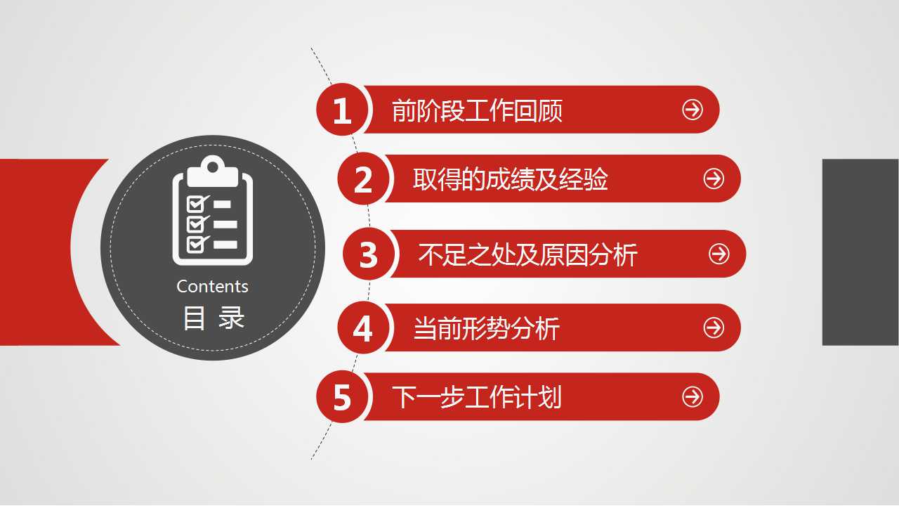 商务PPT幻灯片模板(浅灰色背景)