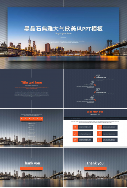 黑晶石典雅大气欧美风PPT模板