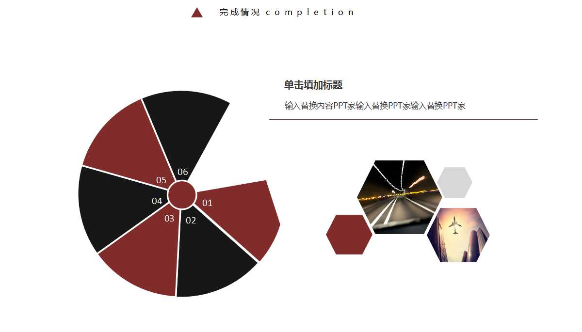 2012韩泰轮胎传播计划PPT课件