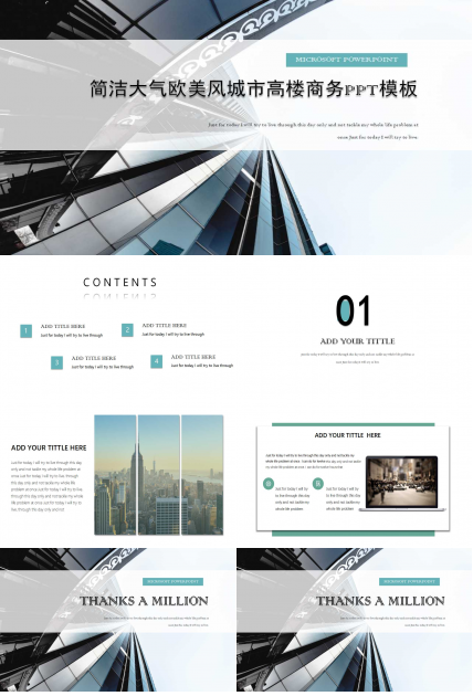 简洁大气欧美风城市高楼商务PPT模板