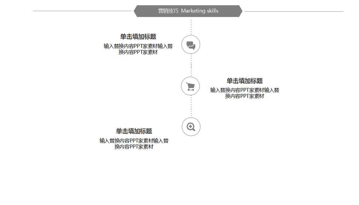 2012年传播策略PPT课件