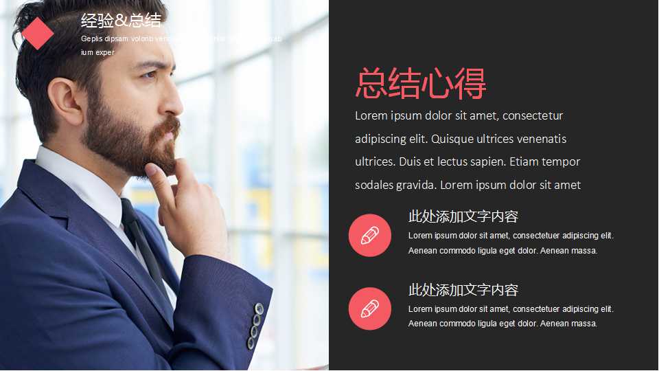 商务管理PPT模板