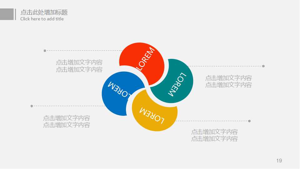 全球商务PPT模板——蓝色背景