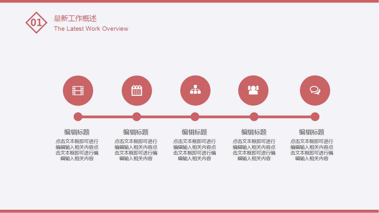 简约大厦背景__商务PPT模板