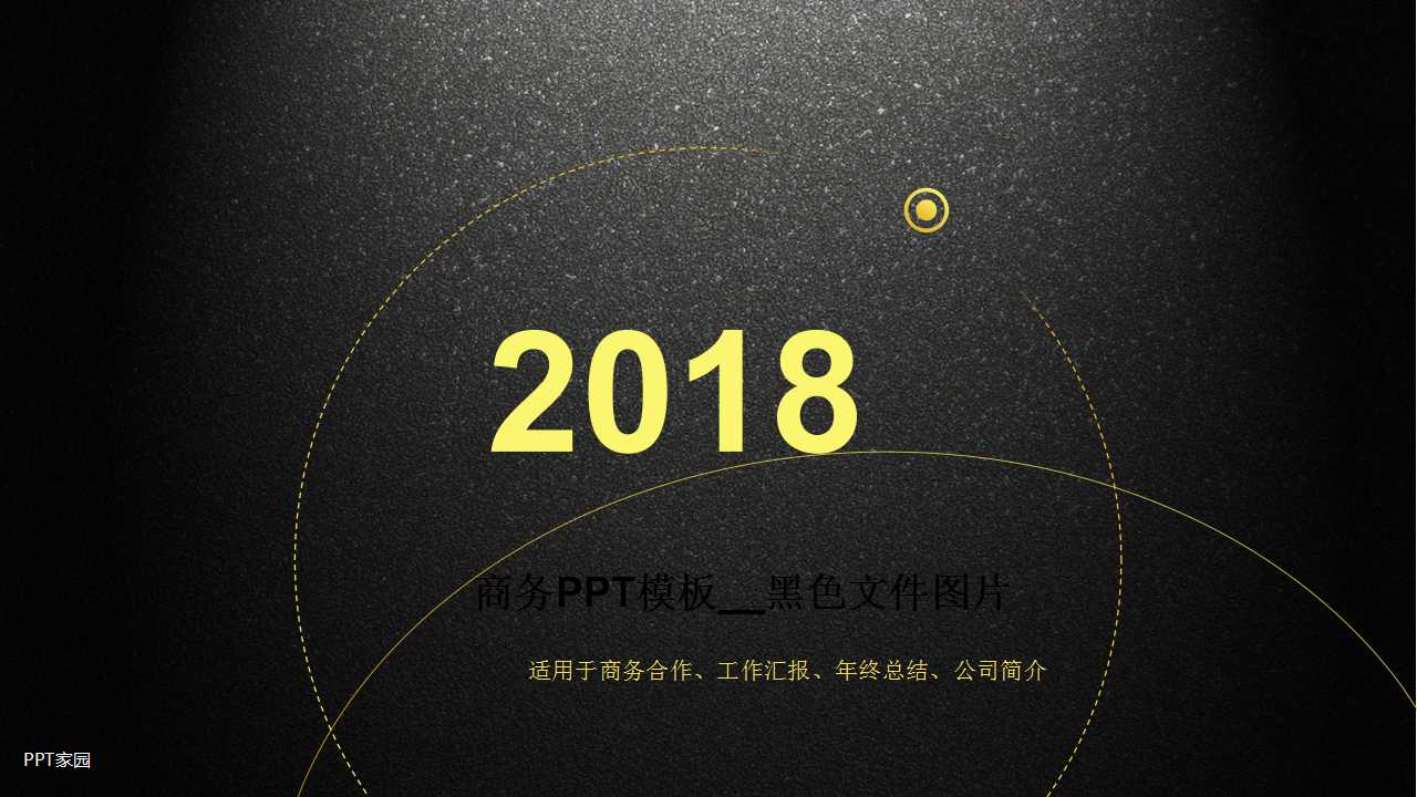 商务PPT模板__黑色文件图片
