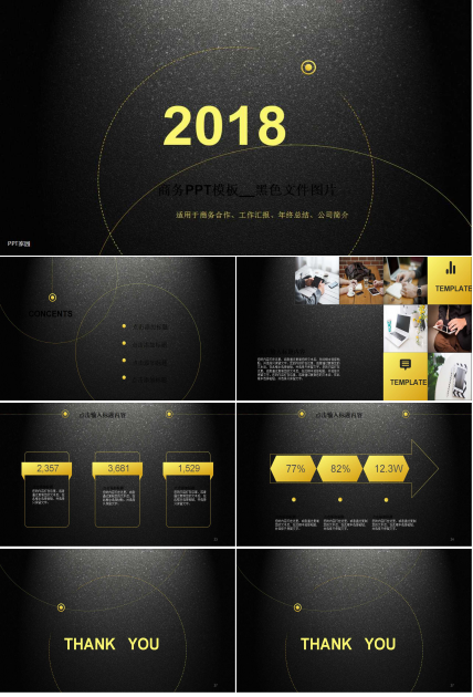 商务PPT模板__黑色文件图片