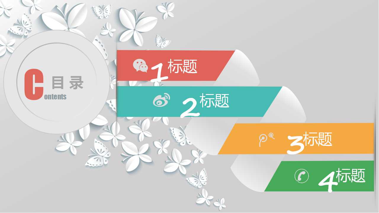 精美商务系列模板PPT