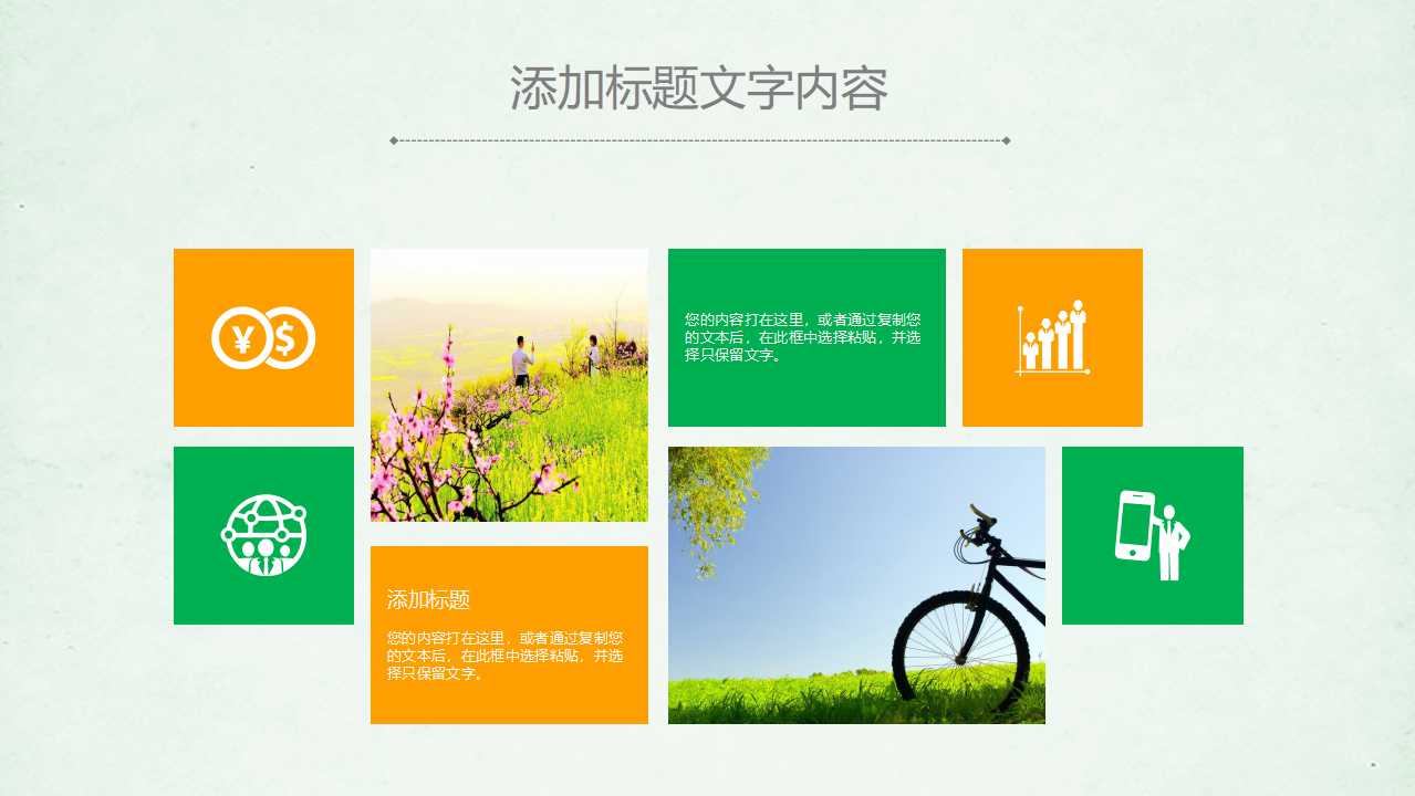 清明节来历ppt课件