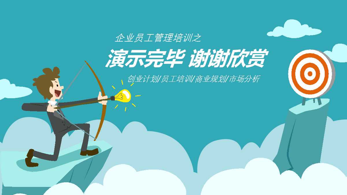 2012年度企业财务决算报表PPT课件