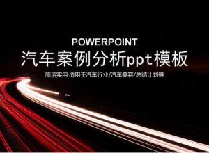 PPT背景图片怎么快速设置成全部一样的图片