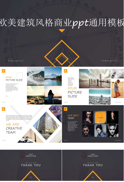 欧美建筑风格商业ppt通用模板