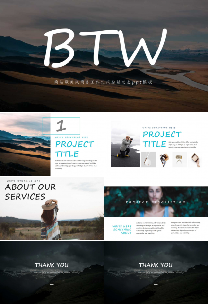 简洁欧美风商务工作汇报总结动态ppt模板