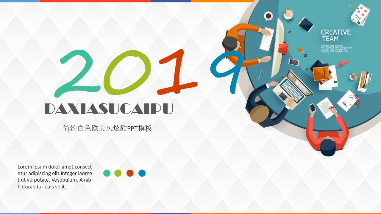 简约白色欧美风炫酷PPT模板