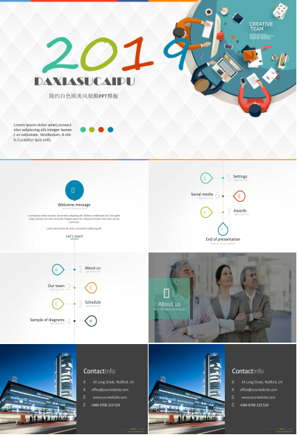 简约白色欧美风炫酷PPT模板