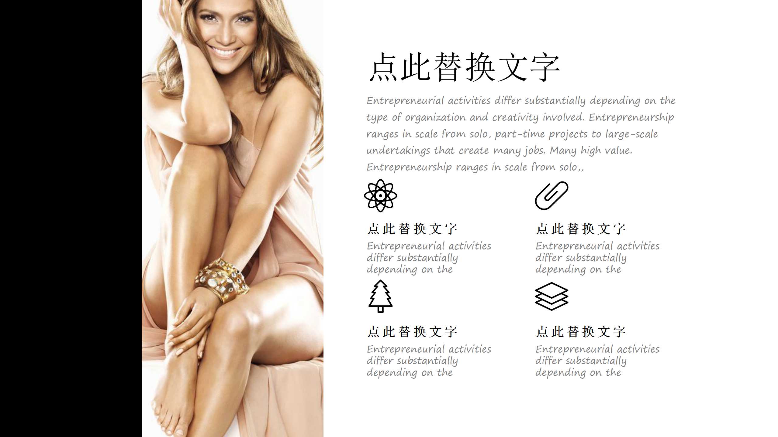 现代高端欧美风简约商业创业计划书ppt模板