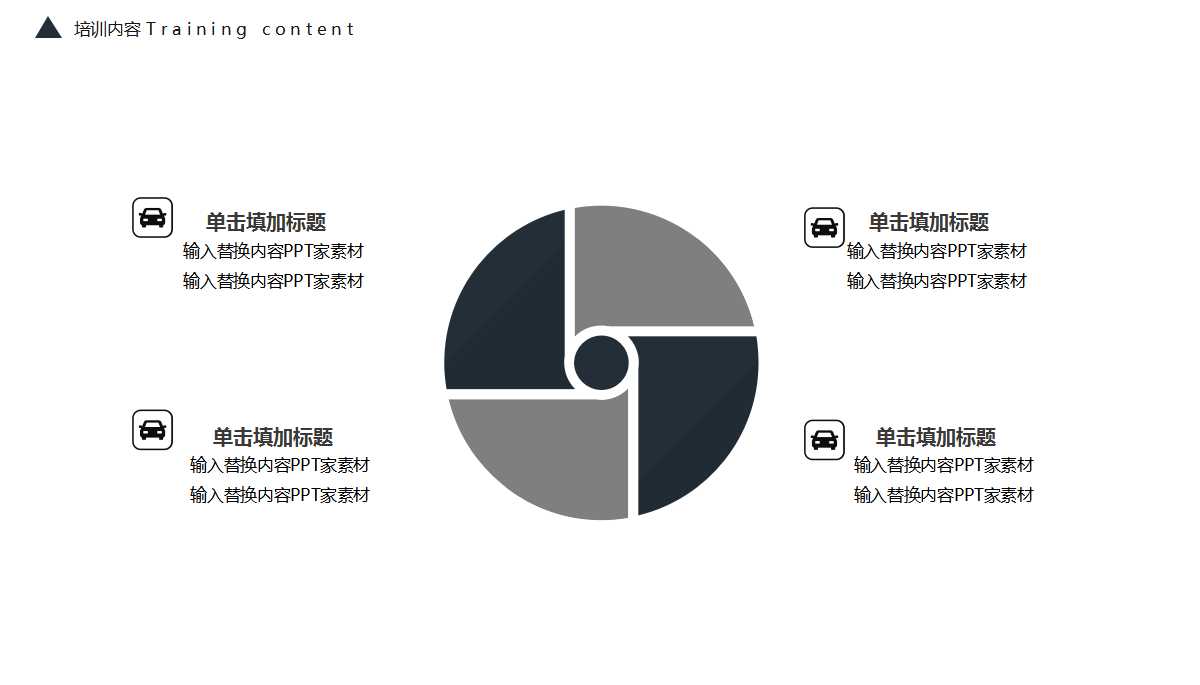 2012年成都大陆光电逸港商铺项目推广策划方案PPT课件