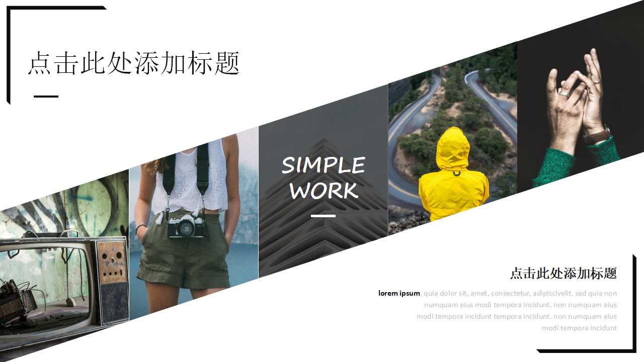 时尚欧美风商务工作汇报总结ppt模板