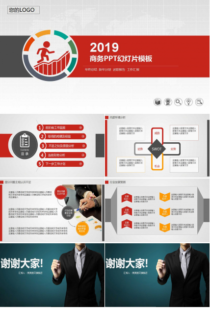 商务PPT幻灯片模板(浅灰色背景)