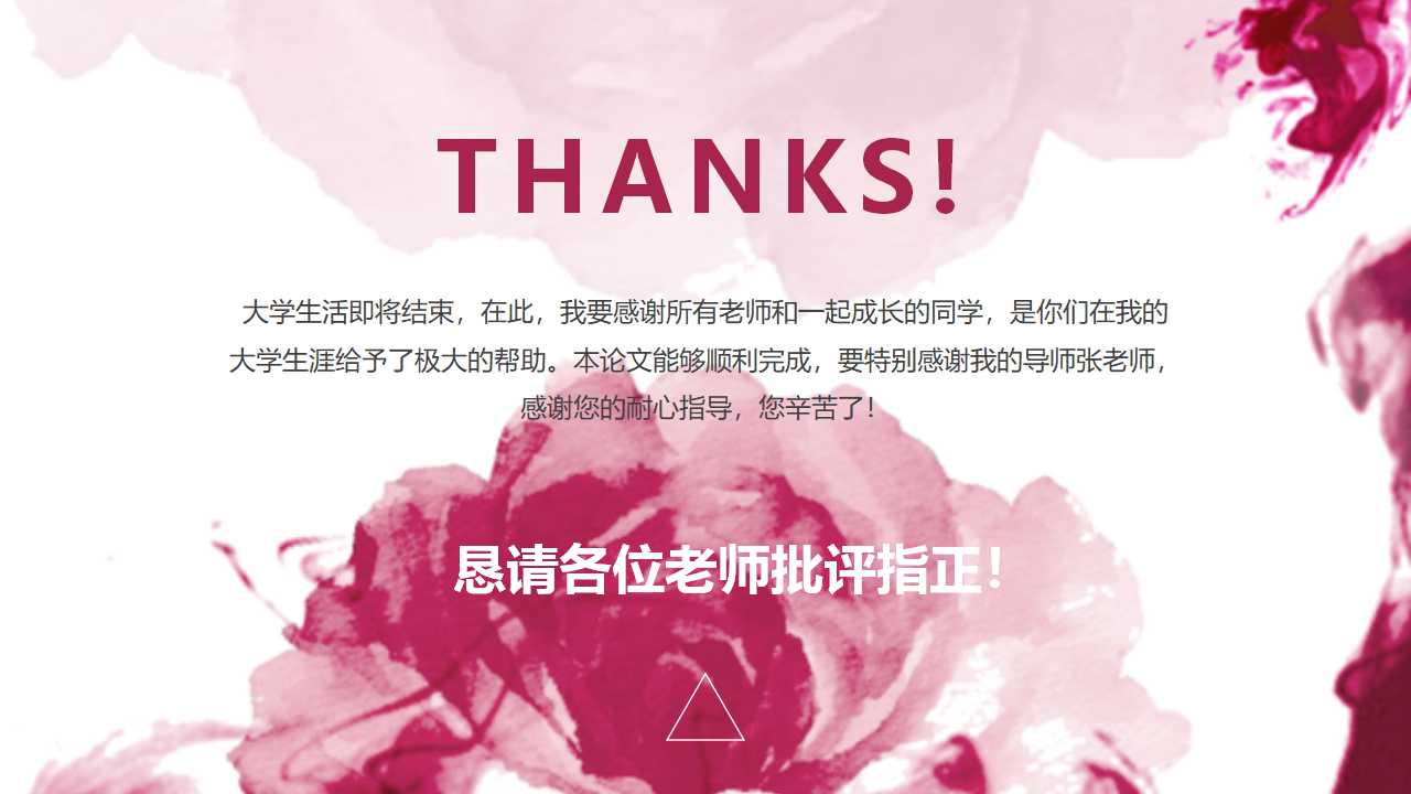 北京大学博士毕业答辩ppt模板
