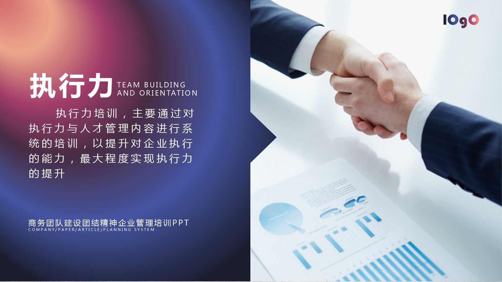 2012年理财市场现状与发展趋势研究报告PPT课件